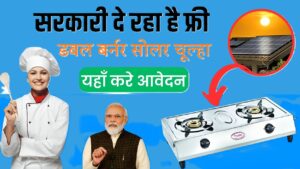 Free Solar Stove Yojana Online: Government Initiative to Promote Green Cooking