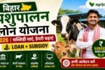 Bihar Pashupalan Loan Yojana 2026 – Rs.2 Lakh to Rs.10 Lakh, 50% Subsidy, Apply Online