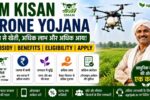 PM Kisan Drone Yojana 2025 – Rs.5 Lakh Subsidy & SMAM Apply