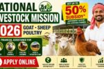 national-livestock-mission-2026-goat-sheep-poultry-subsidy-apply