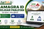 MPESB AEO Online Form 2026 – Samagra ID & Rojgar Panjiyan Guide