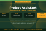 ICFRE HFRI Project Assistant Recruitment 2026 Notification Banner – agrijob.in