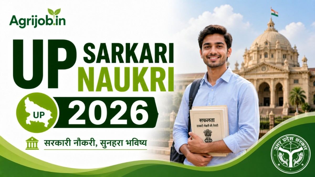 UP Sarkari Naukri 2026