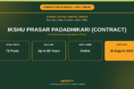 Bihar Sugarcane Recruitment 2026 Notification Banner – agrijob.in