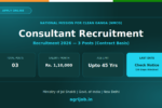 NMCG Consultant Recruitment 2026 Notification Banner - agrijob.in