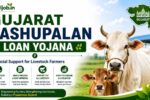 Gujarat Pashupalan Loan Yojana