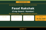 Fasal Rakshak Recruitment 2026 Notification Banner – agrijob.in